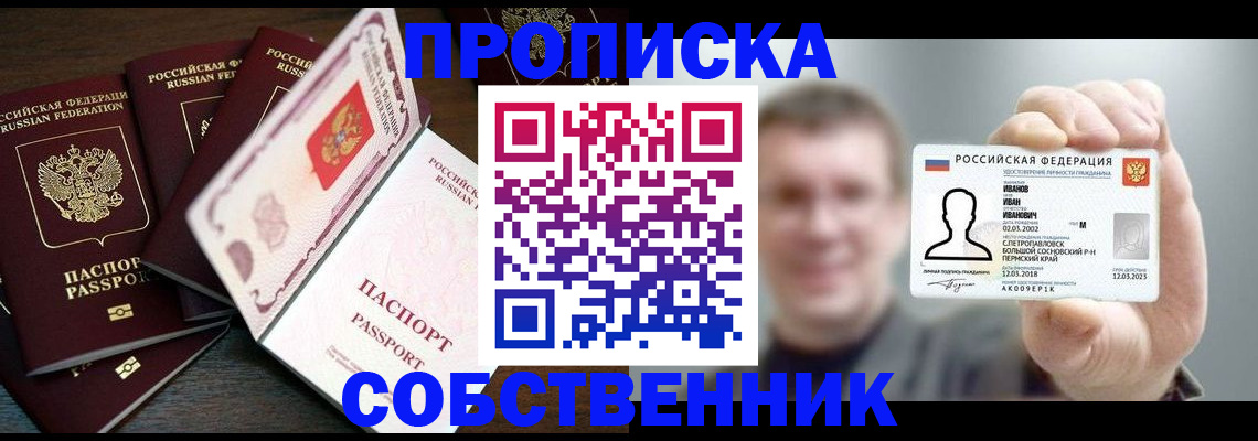регистрация для школы в Котовске